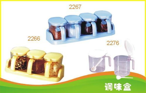 调味盒 ,汕头市金平区锦兴塑胶制品厂