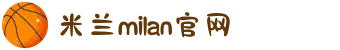 米兰·(milan)中国官方网站